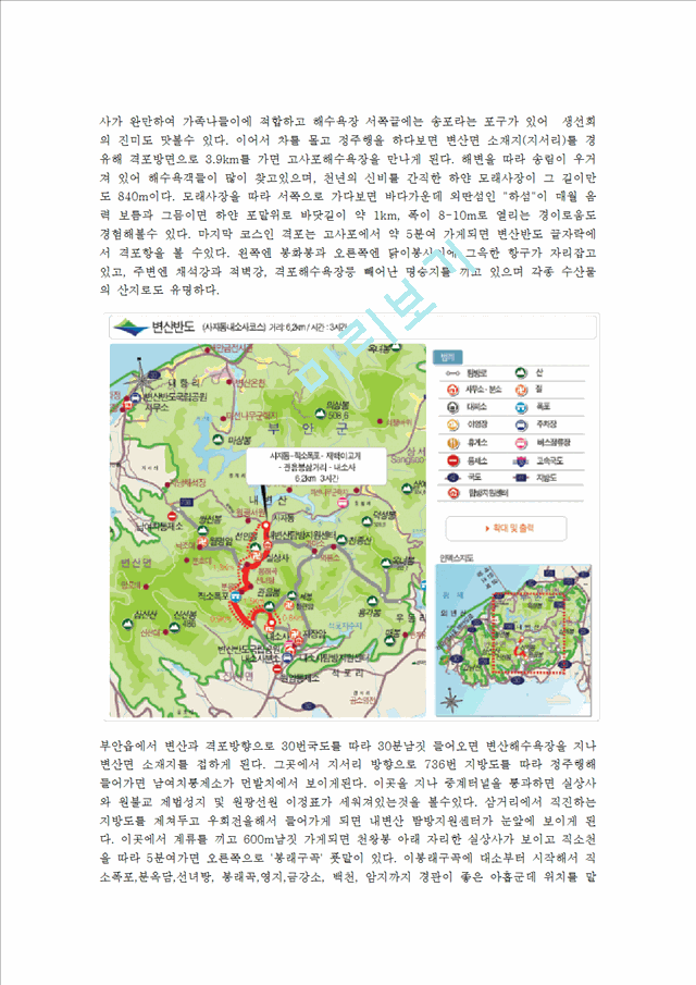 [관광개발론]우리나라 관광지에 대한 연구.hwp